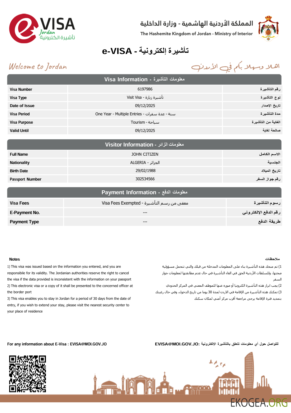 Modèle de visa électronique pour la Jordanie aux formats Word et PDF